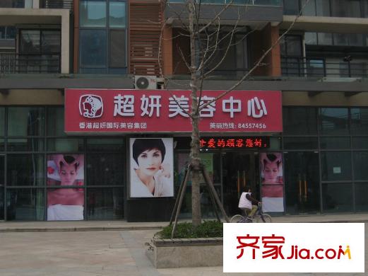 宋都美域配套圖一期住宅底商美容中心