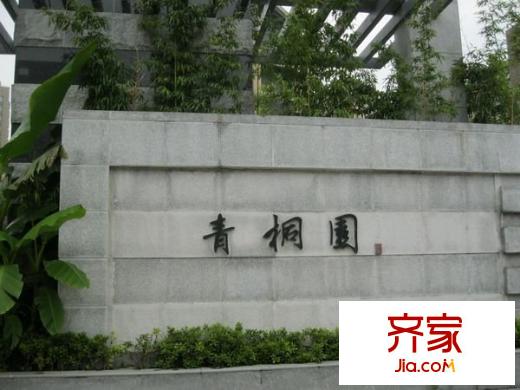 奧體新城青桐園外景圖  