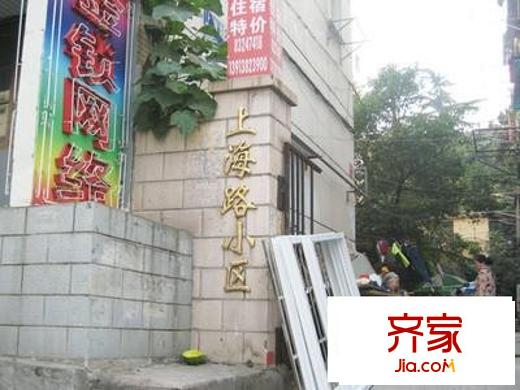上海路外景圖