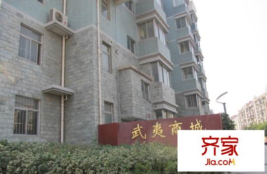 武夷商城外景圖 