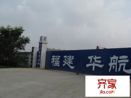 融僑世家外景圖施工現(xiàn)場西門（2010.9）