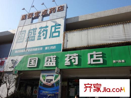 上城風(fēng)景配套圖項(xiàng)目西側(cè)約200米藥店