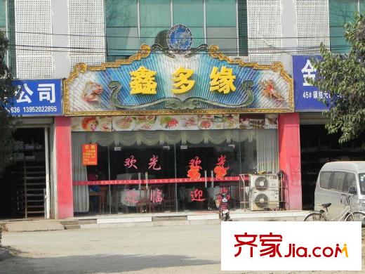 世紀(jì)東山配套圖小區(qū)旁的飯店