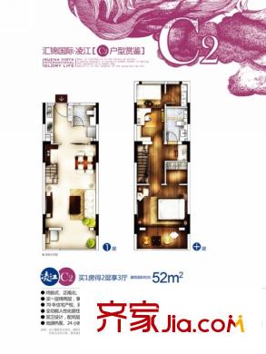 金基匯錦國際戶型圖二期1#、7#標(biāo)準(zhǔn)層C2戶型 1室2廳1衛(wèi)1廚