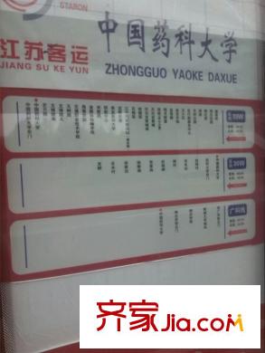 保利梧桐語配套圖公交站藥科大學(xué)站