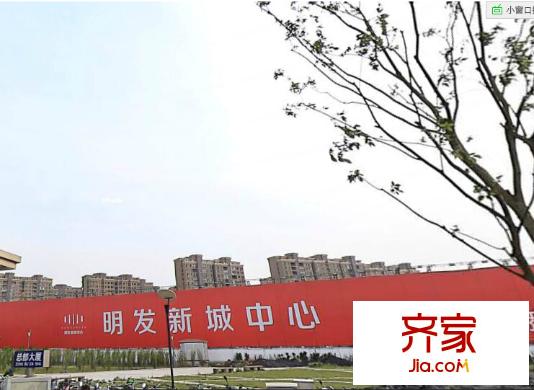 明發(fā)新城中心外景圖