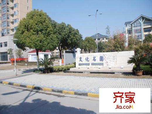 文化名園外景圖