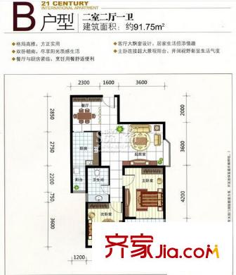 21世紀(jì)國際公寓戶型圖戶型圖 2室 2室2廳1衛(wèi)1廚