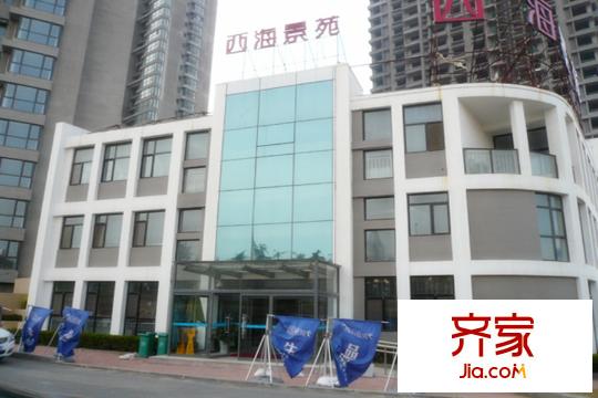 西海景苑（2015-8-18）