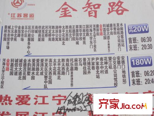 丹佛小鎮(zhèn)配套圖小區(qū)周邊配套（2013.1.14）