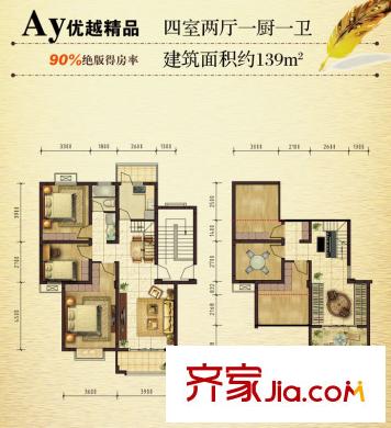 高爾夫國(guó)際花園四期領(lǐng)域19、13標(biāo)準(zhǔn)層Ay戶型 4室2廳1衛(wèi)1廚