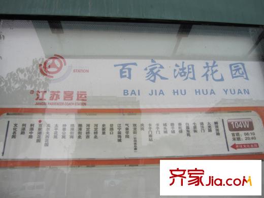 高爾夫國際花園小區(qū)周邊公交站