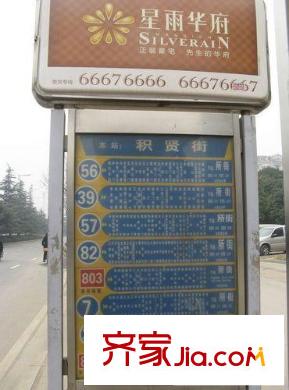 星雨華府配套圖東側(cè)50米公交站臺(tái)（2010.2）