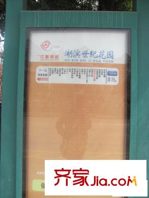 百家湖國際花園配套圖周邊公交站臺(tái)（2010.3）