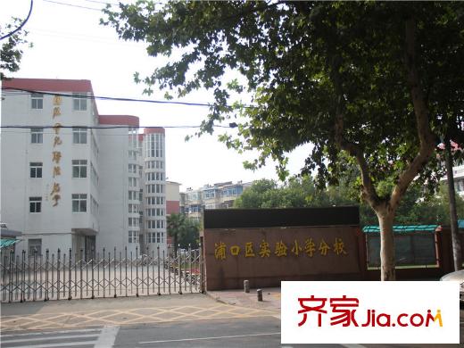 大華錦繡華城浦口實(shí)驗(yàn)小學(xué)分校（2014-08-21）
