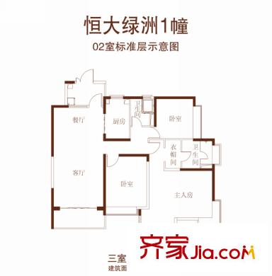 恒大綠洲戶型圖戶型圖 3室 3室2廳2衛(wèi)1廚