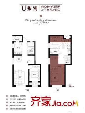 五礦崇文金城二期11-12#、18#標(biāo)準(zhǔn)層U系列C戶型 4室2廳2衛(wèi)1廚