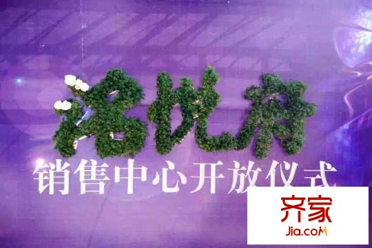 電建平方米悅府項(xiàng)目廣告名牌（2015-11-02）