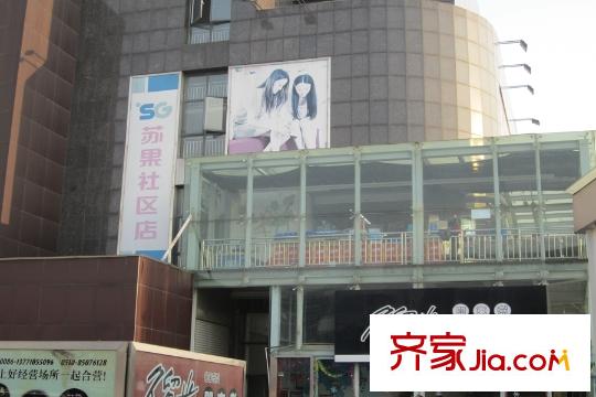 世茂夢享家項目蘇果社區(qū)店