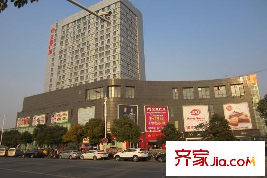世茂夢享家項目文鼎廣場