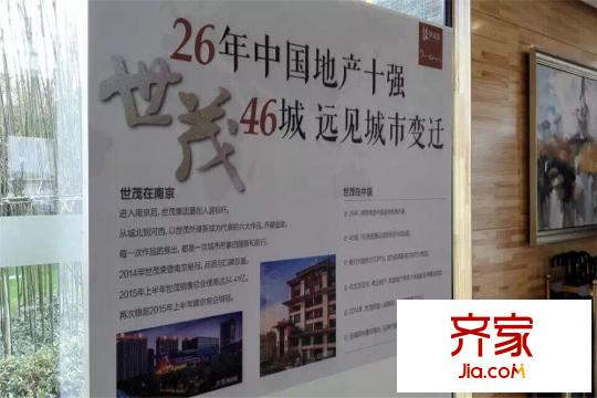 世茂夢(mèng)享家項(xiàng)目售樓處內(nèi)部現(xiàn)場(chǎng)(2015-10-30)