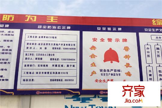 金浦紫御東方項目工地信息公示（2015-08-27）