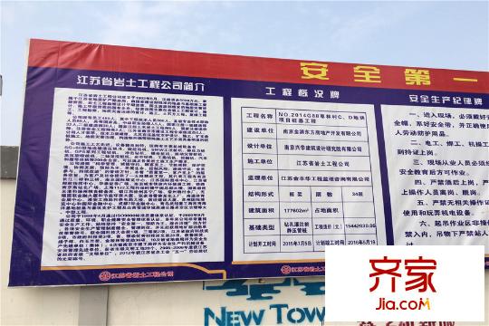 金浦紫御東方項目在建工程信息展示（2015-08-27）