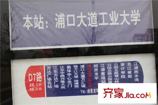 明發(fā)珠江國際項目公交車站