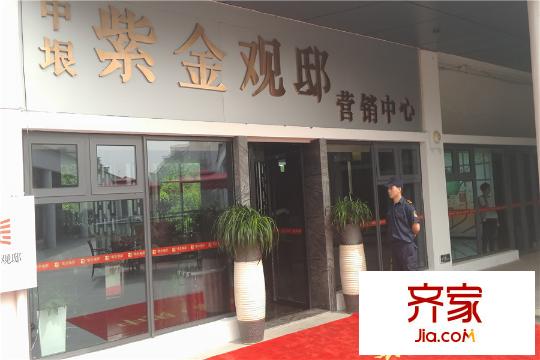中垠紫金觀邸項(xiàng)目售樓處（2015-7-23）