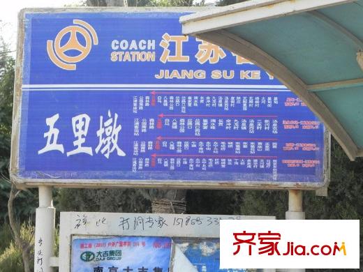 浦口國有資產(chǎn)G87地塊項目東邊公交站牌