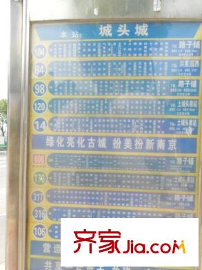 贊成領(lǐng)尚距離項目500米處公交站臺