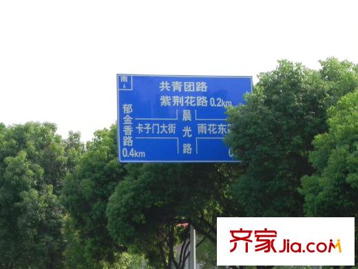 贊成領尚指路牌