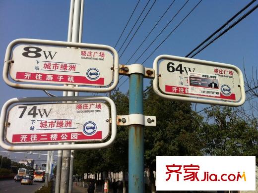 曉莊國際廣場100米處公交站臺(tái) 