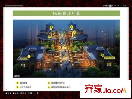翠屏托樂嘉步行街