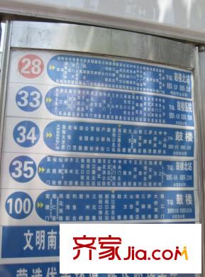 都市羲和公交站