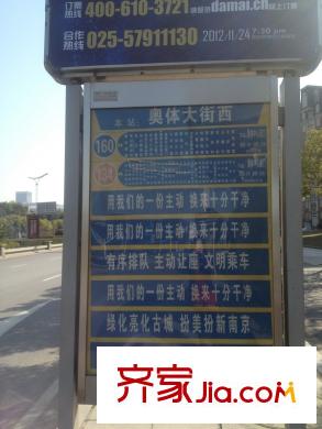 酈城御園西南側(cè)公交站臺