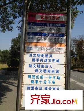 酈城御園南側(cè)公交站臺