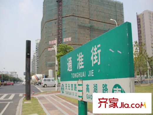 高湖道通淮街
