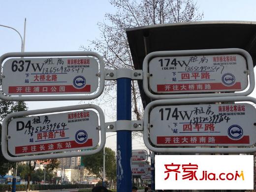 杏林北苑項(xiàng)目周邊站牌