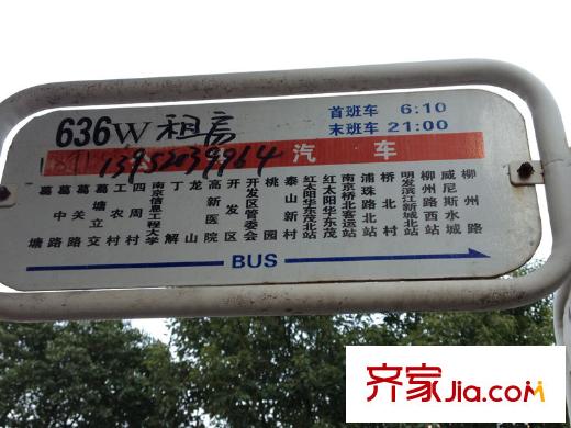 杏林北苑項(xiàng)目周邊站牌