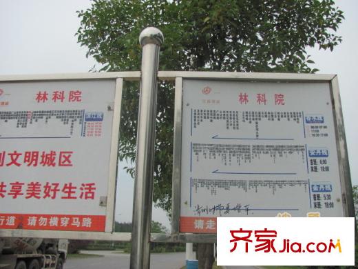 國(guó)信慧谷山居公交