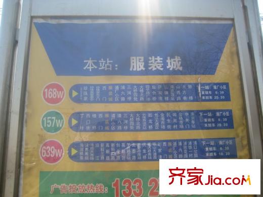 陽光帝景項(xiàng)目周邊交通（2012-12-31）