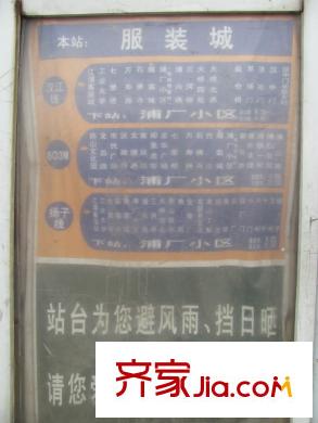 陽光帝景項(xiàng)目周邊公交站臺（2012-12-31）