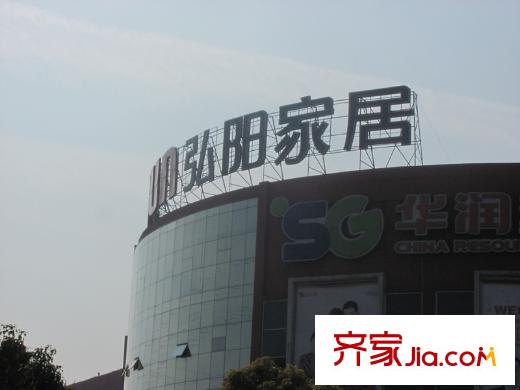 林景御園項目北側350米弘陽家居（2012.12）