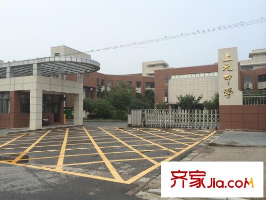 同曦陽光新城周邊上元中學(xué)