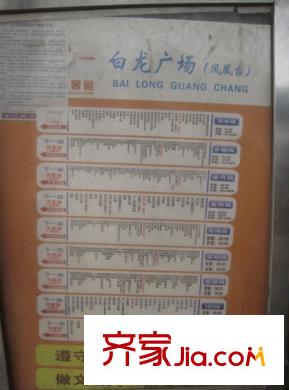綠城水晶藍灣向東約50米公交站