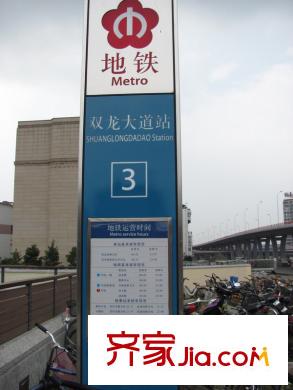 左鄰右里雙龍大道地鐵口（2010.7）