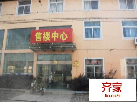 清香雅苑售樓中心（2013-1-22）