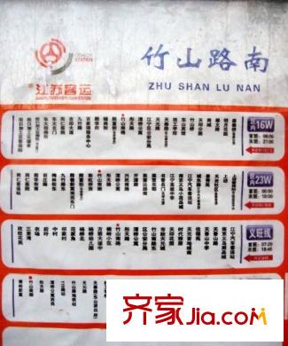 天澤苑交通
