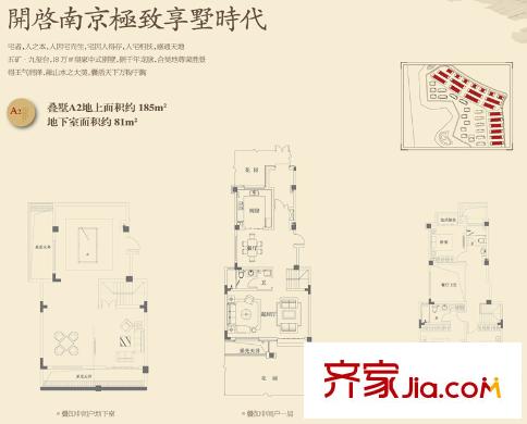 五礦九璽臺二期標準層疊加別墅A2 4室2廳1衛(wèi)1廚